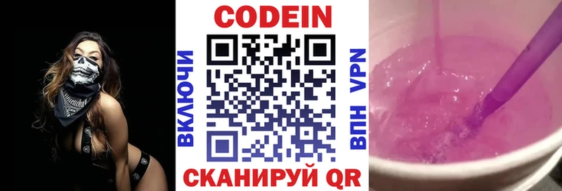Codein Purple Drank  где купить наркоту  Ачхой-Мартан 