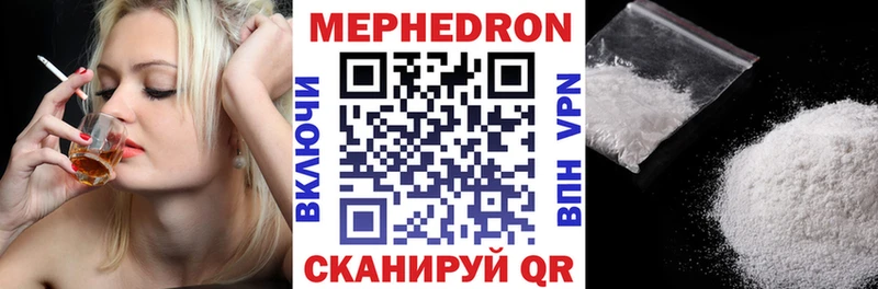 Меф мяу мяу  Ачхой-Мартан