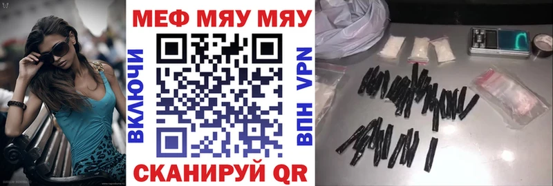наркотики  Ачхой-Мартан  МЯУ-МЯУ mephedrone 
