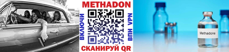 Метадон VHQ  Ачхой-Мартан 